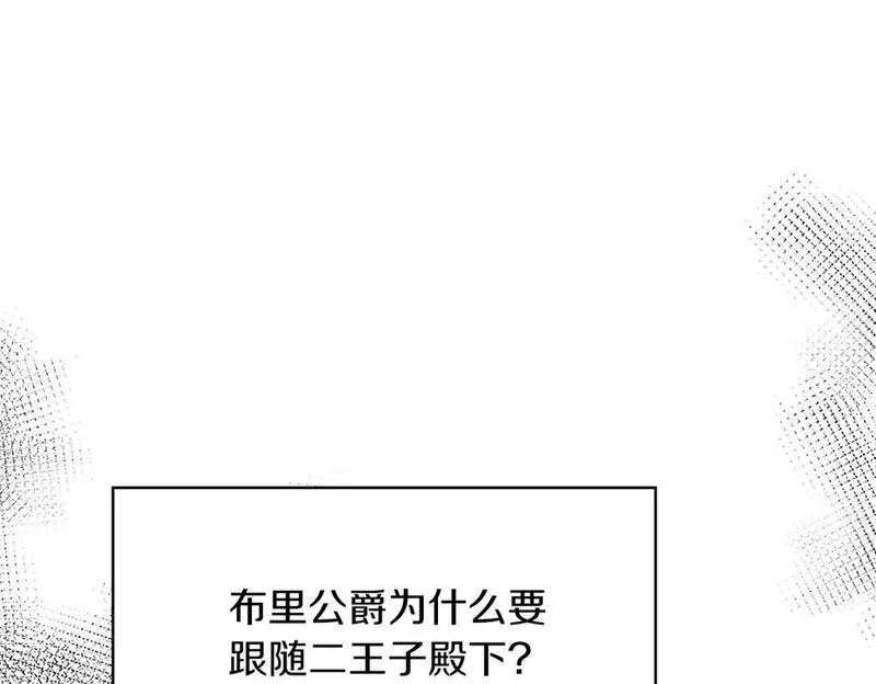 以使者之名漫画,第42话 这不像你36图