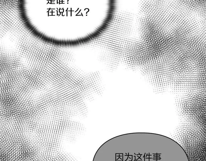 以使者之名漫画,第42话 这不像你43图