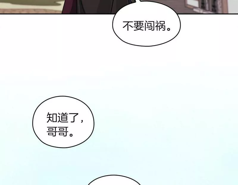 以使者之名漫画,第42话 这不像你138图