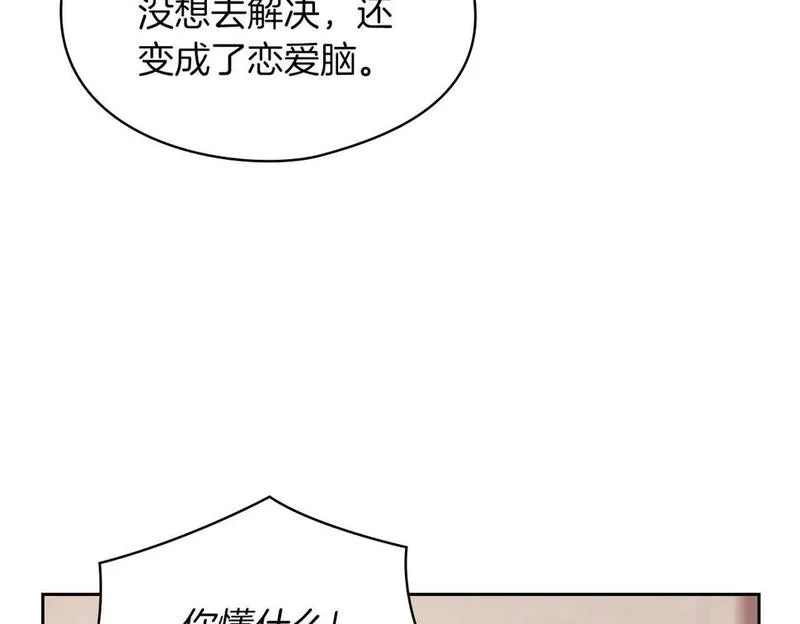 以使者之名漫画,第42话 这不像你81图