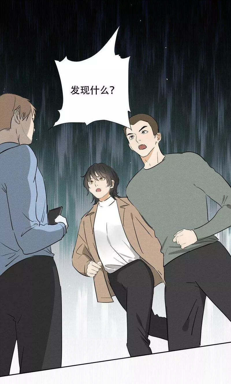 操纵我心原文在哪看漫画,003 被迫自杀？28图