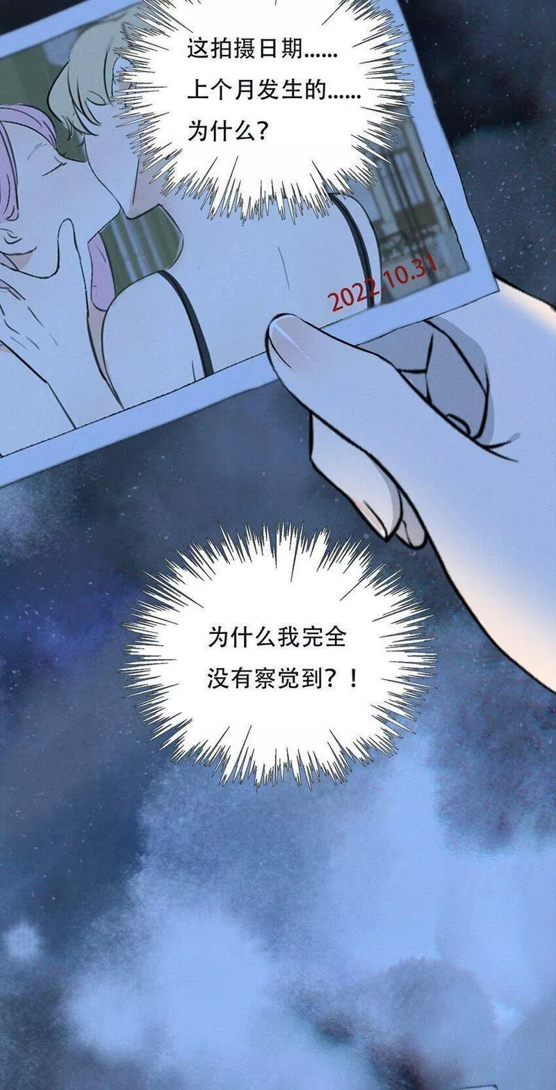 操纵我心漫画下拉式免费漫画,005 你在期待什么？3图