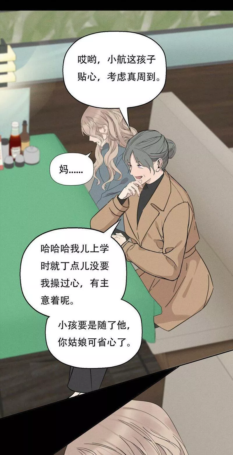 操纵我心原文在哪看漫画,011 女人和女人不能在一起吗？27图