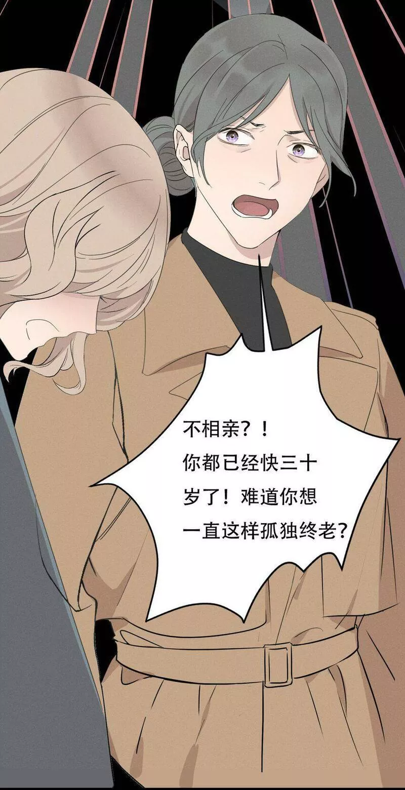 操纵我心原文在哪看漫画,011 女人和女人不能在一起吗？30图