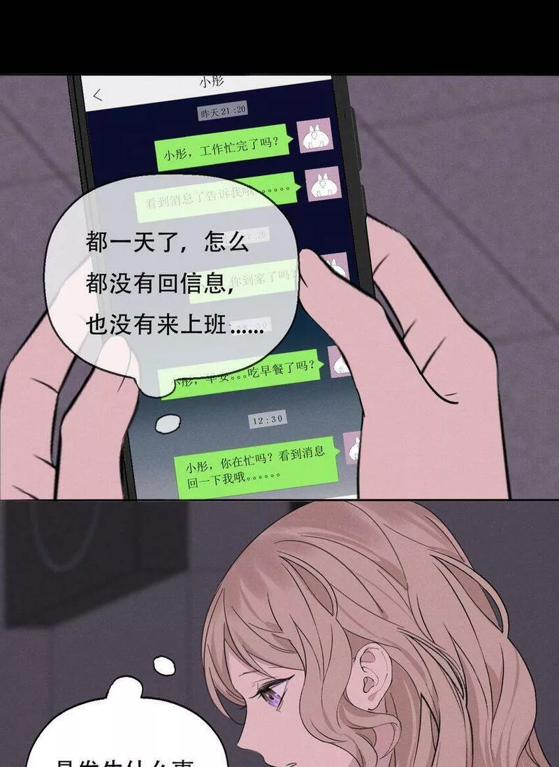 操纵我心原文在哪看漫画,011 女人和女人不能在一起吗？2图