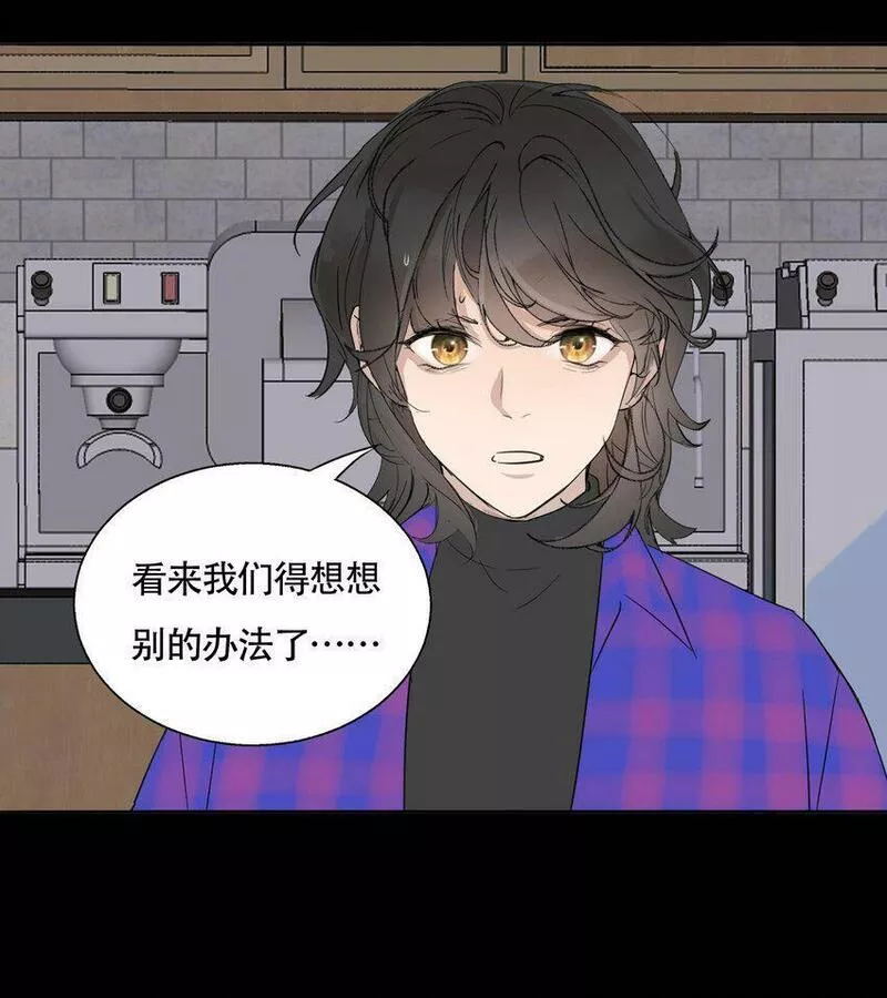 操纵我心漫画,016 你在说谎40图