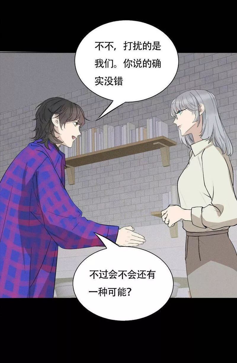 操纵我心漫画,016 你在说谎33图