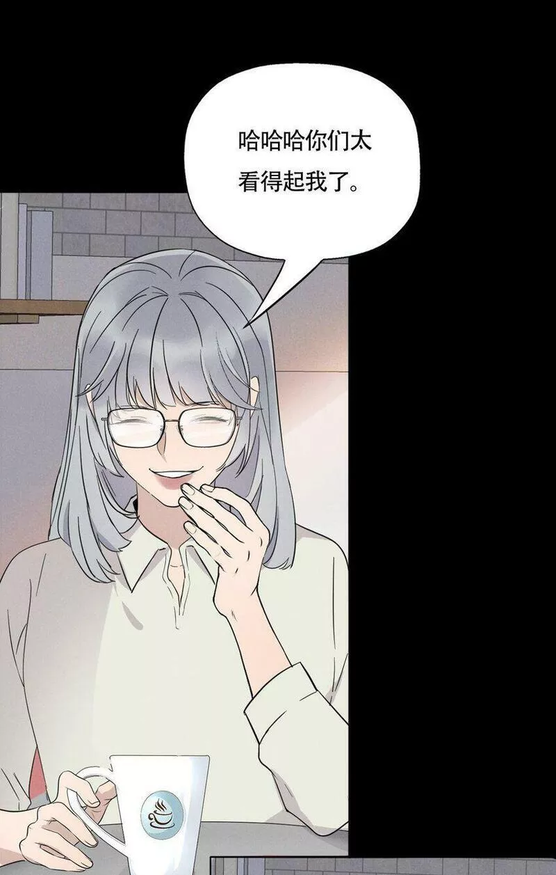 操纵我心漫画,016 你在说谎27图