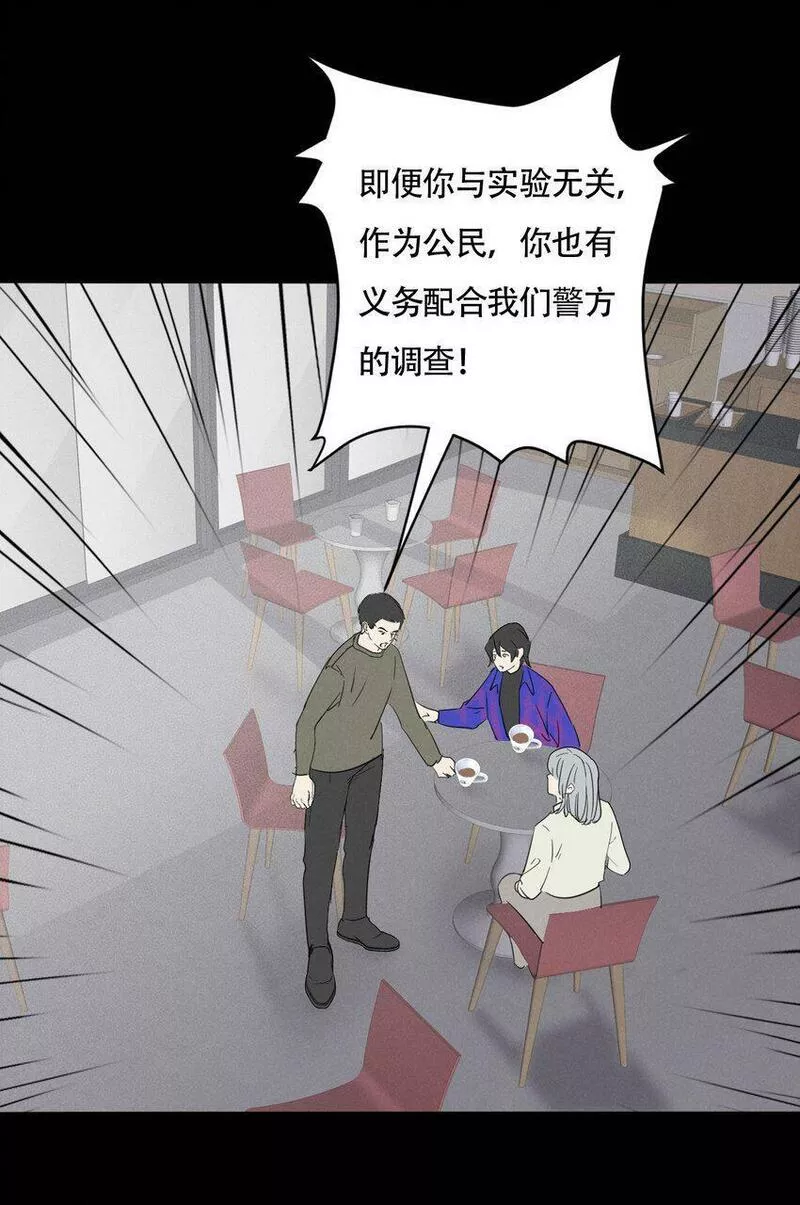 操纵我心漫画,016 你在说谎31图