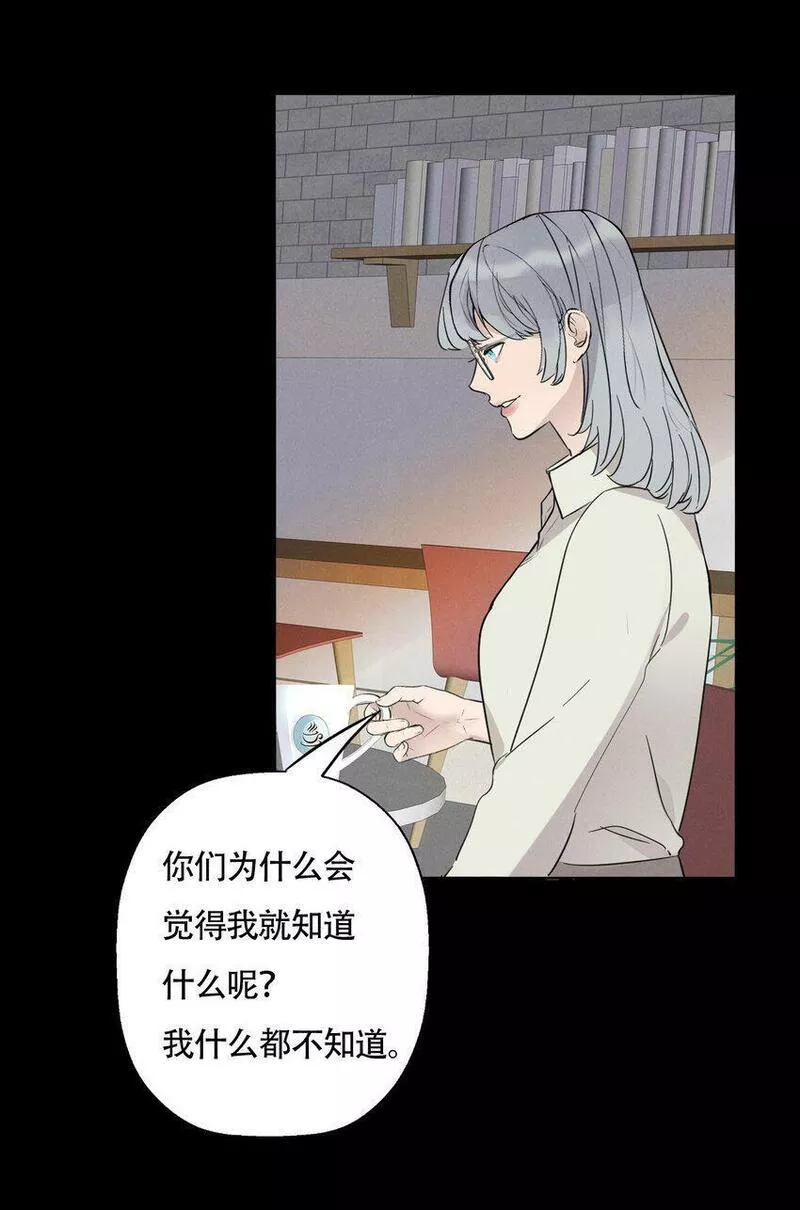 操纵我心漫画,016 你在说谎25图