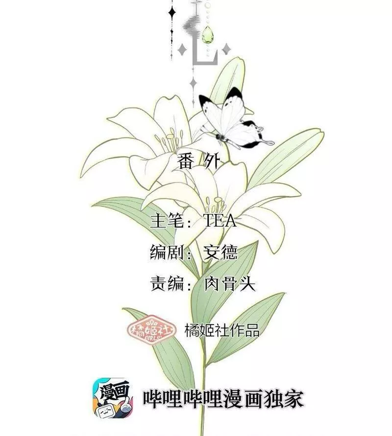 操纵我心漫画,016 你在说谎46图