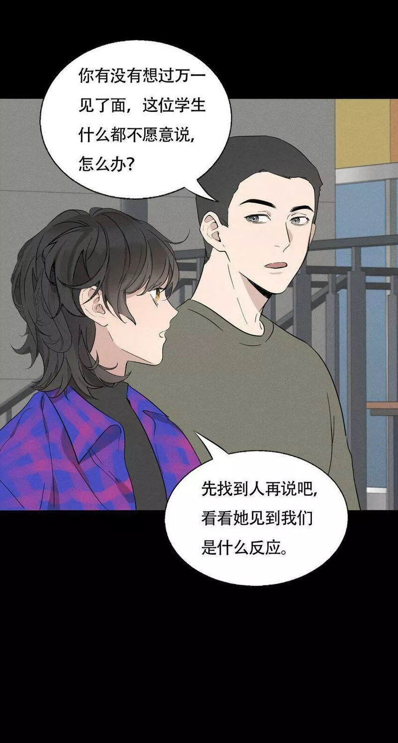 操纵我心漫画,016 你在说谎13图