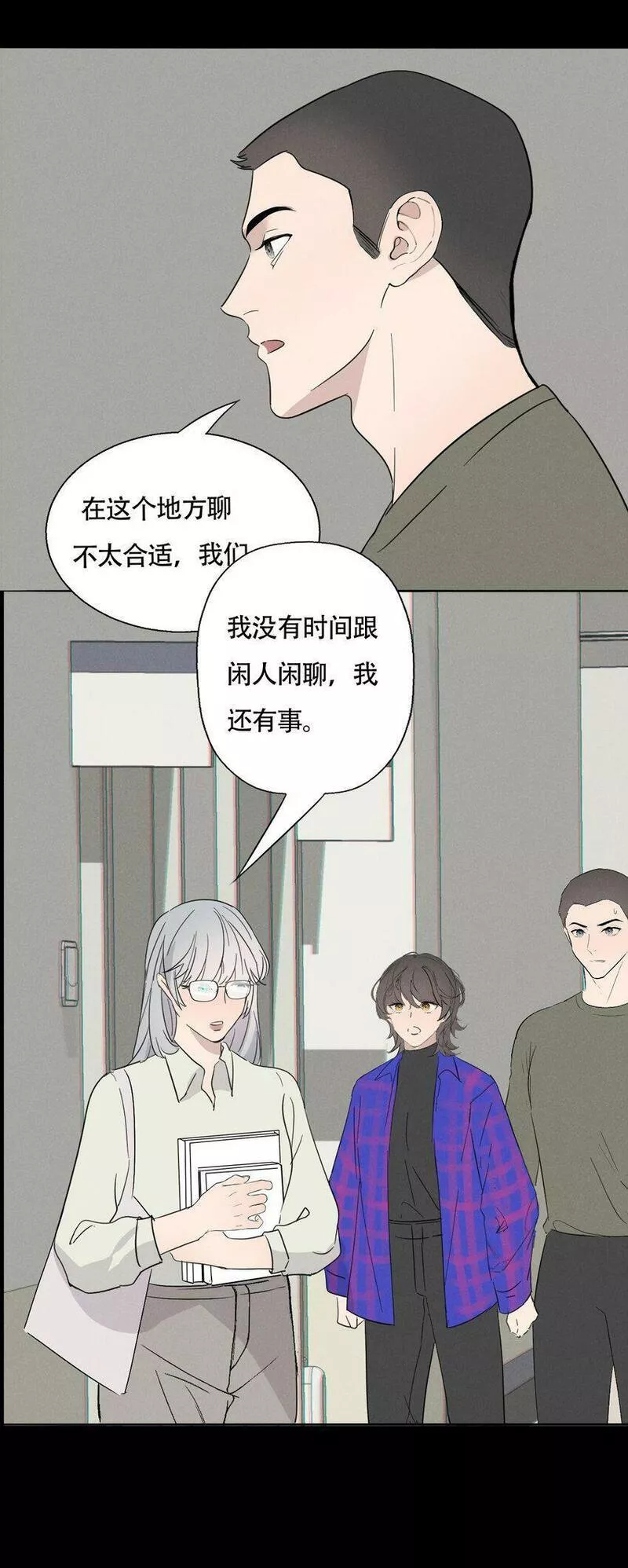 操纵我心漫画,016 你在说谎18图