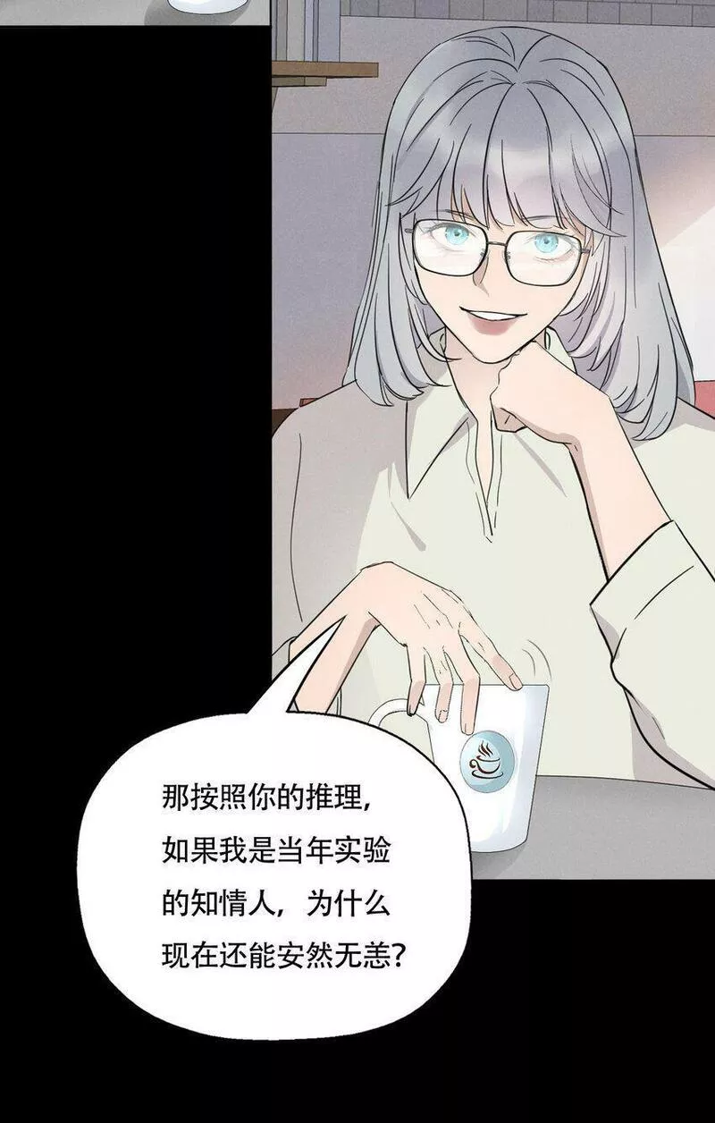 操纵我心漫画,016 你在说谎28图