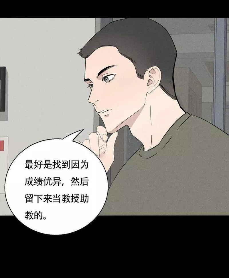 操纵我心漫画,016 你在说谎6图