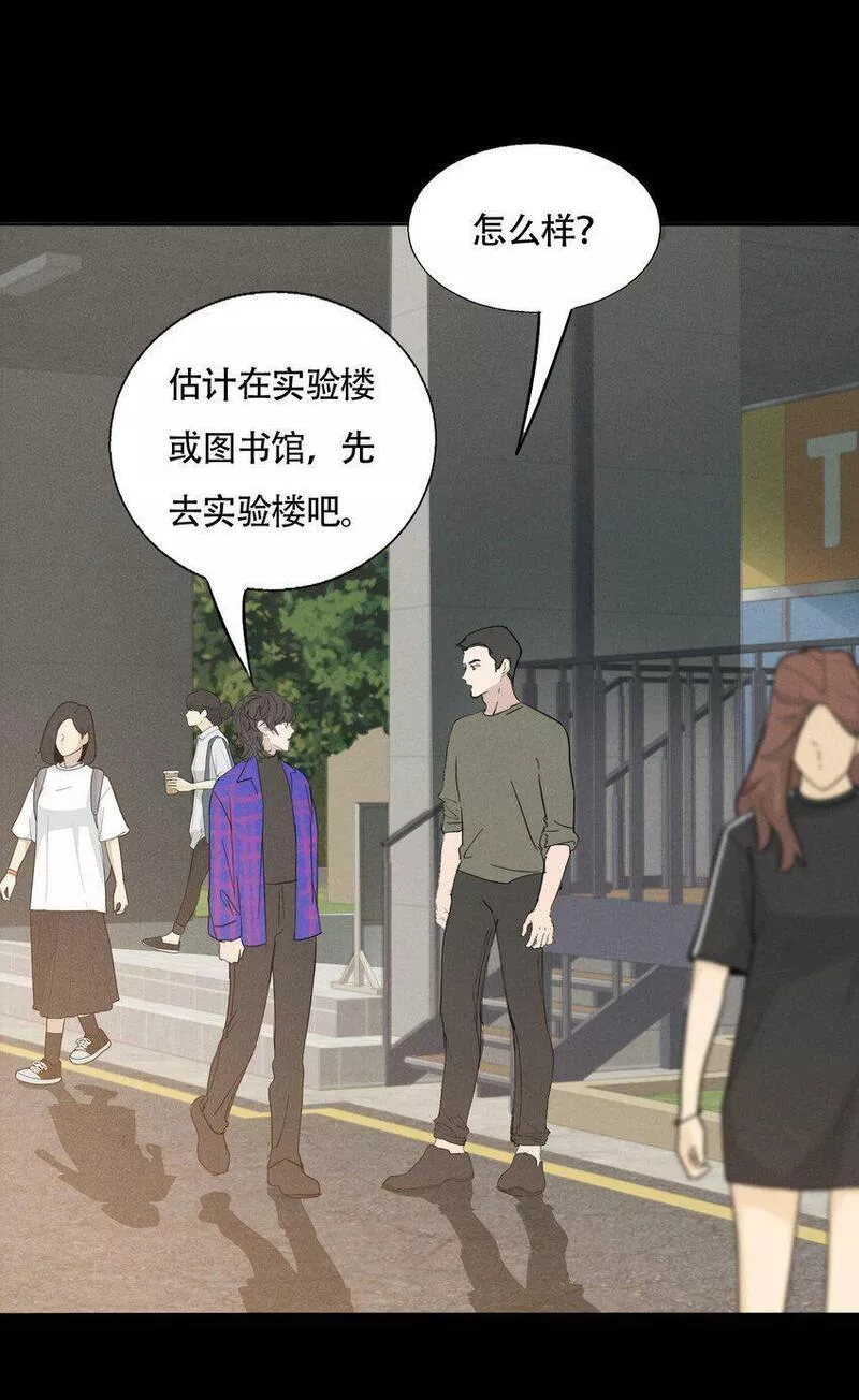 操纵我心漫画,016 你在说谎12图