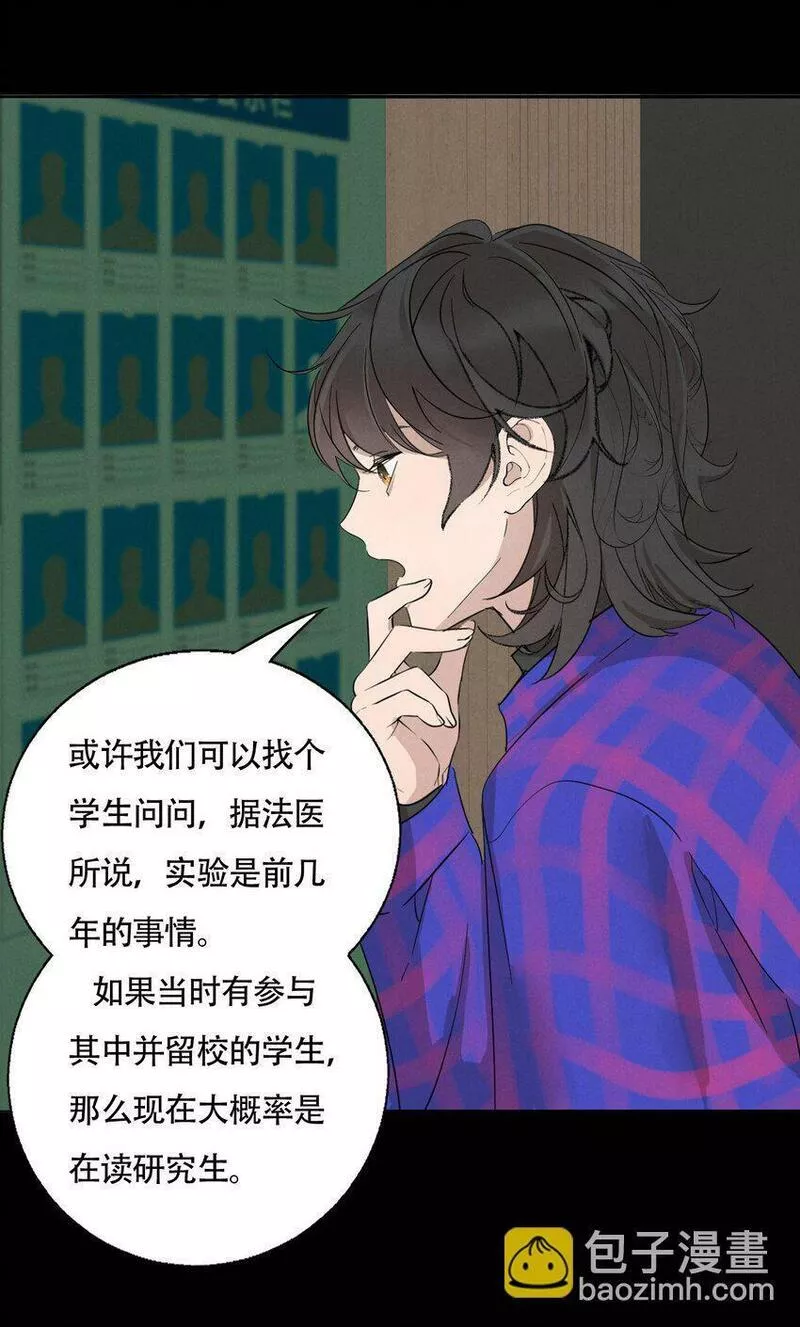 操纵我心漫画,016 你在说谎5图