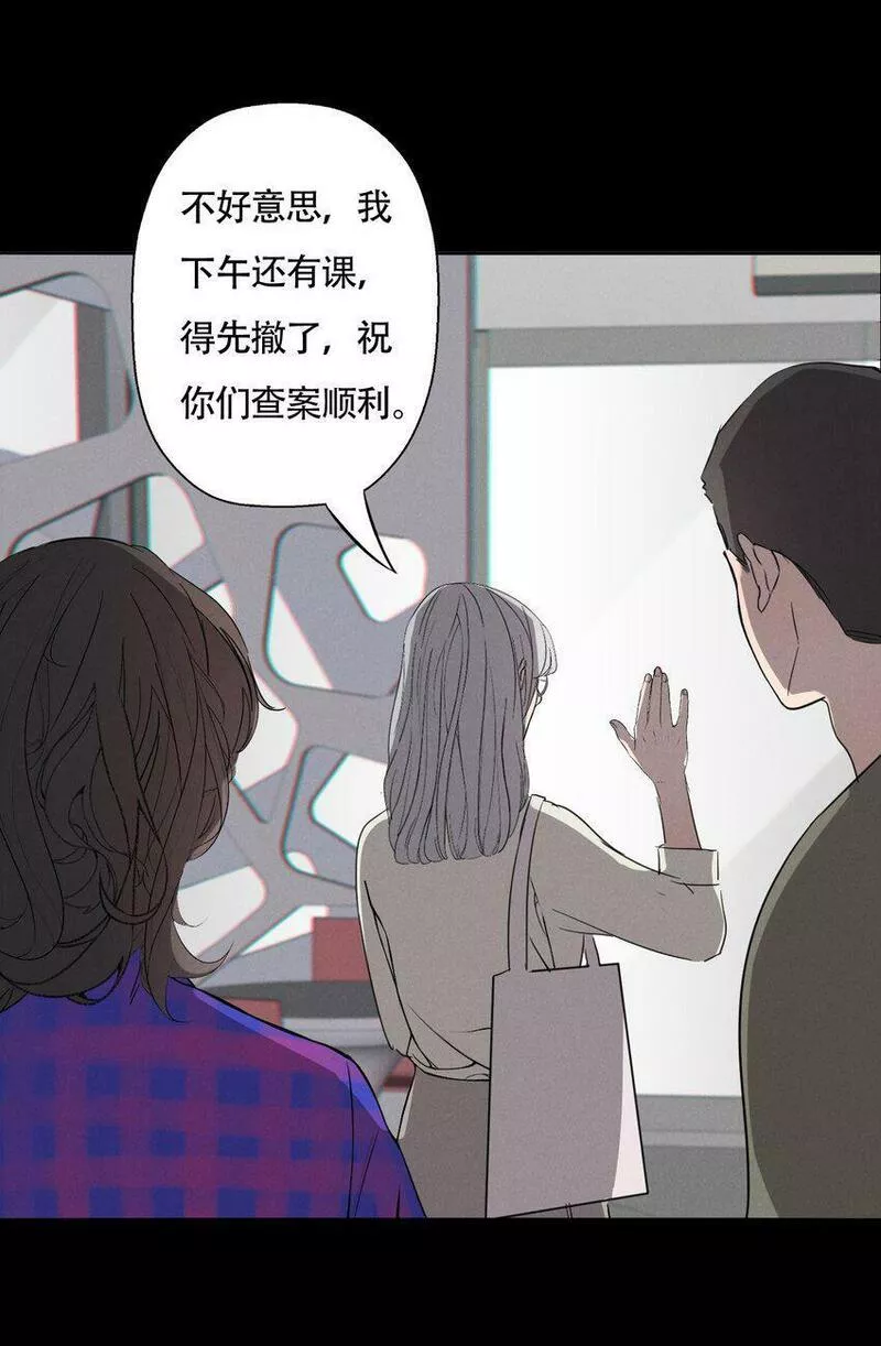 操纵我心漫画,016 你在说谎37图