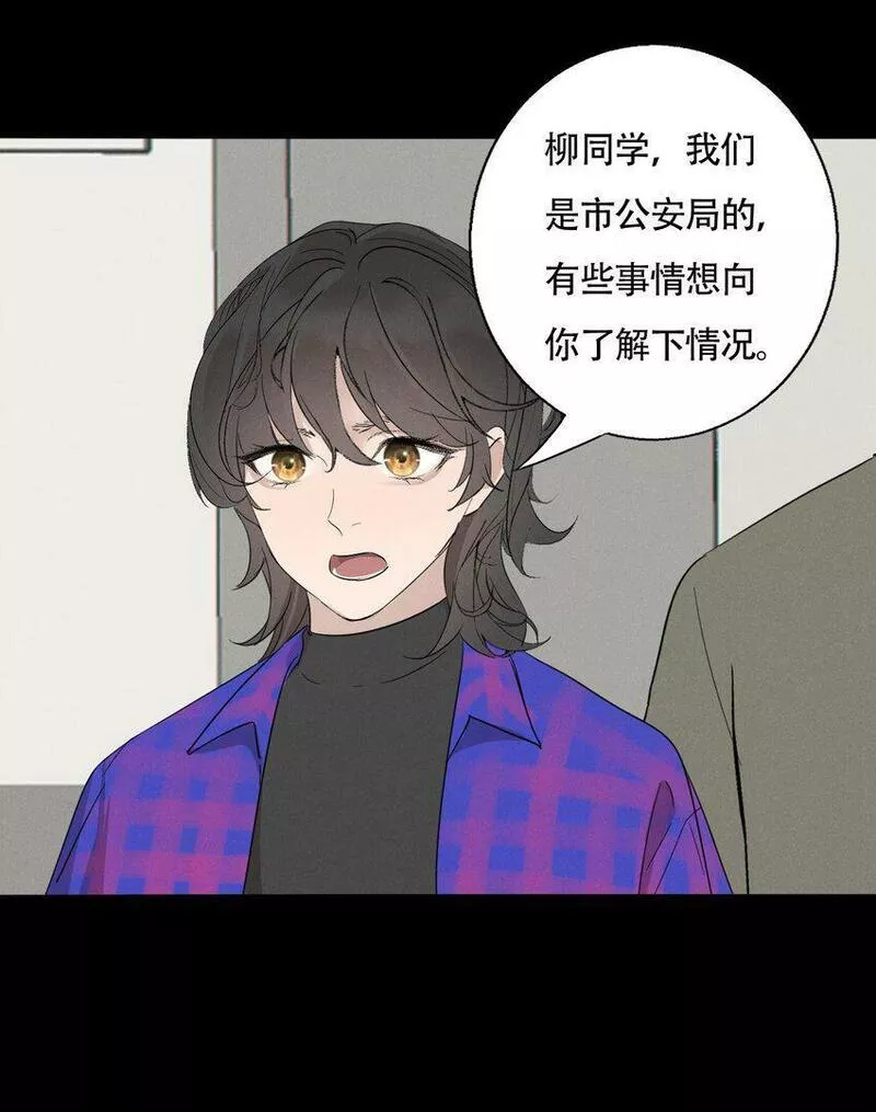 操纵我心漫画,016 你在说谎20图