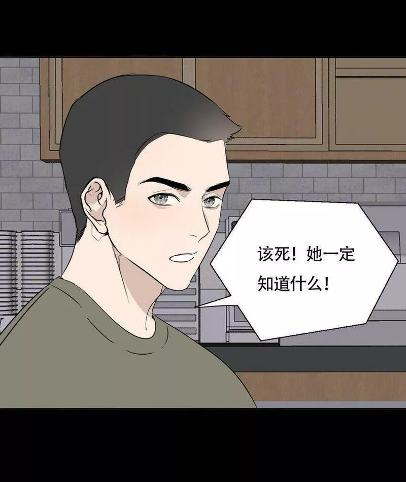 操纵我心漫画,016 你在说谎39图