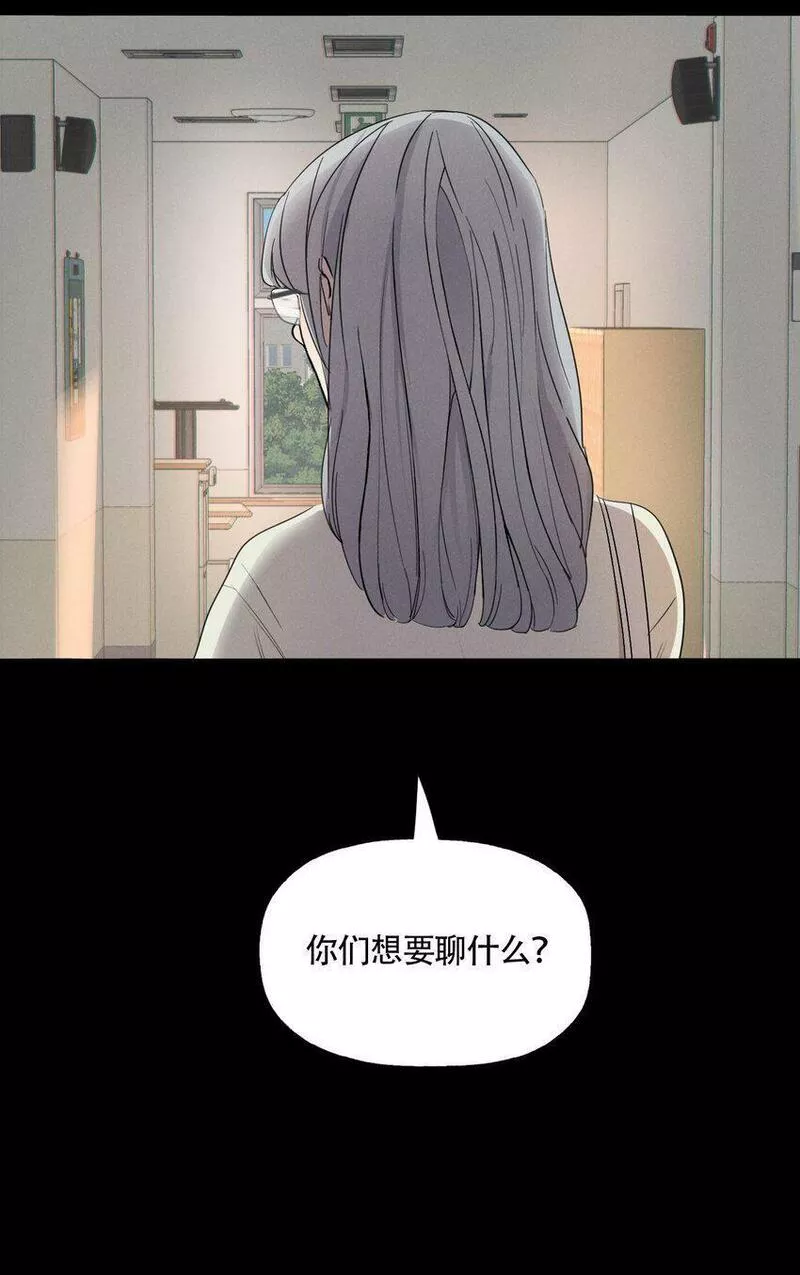 操纵我心漫画,016 你在说谎22图