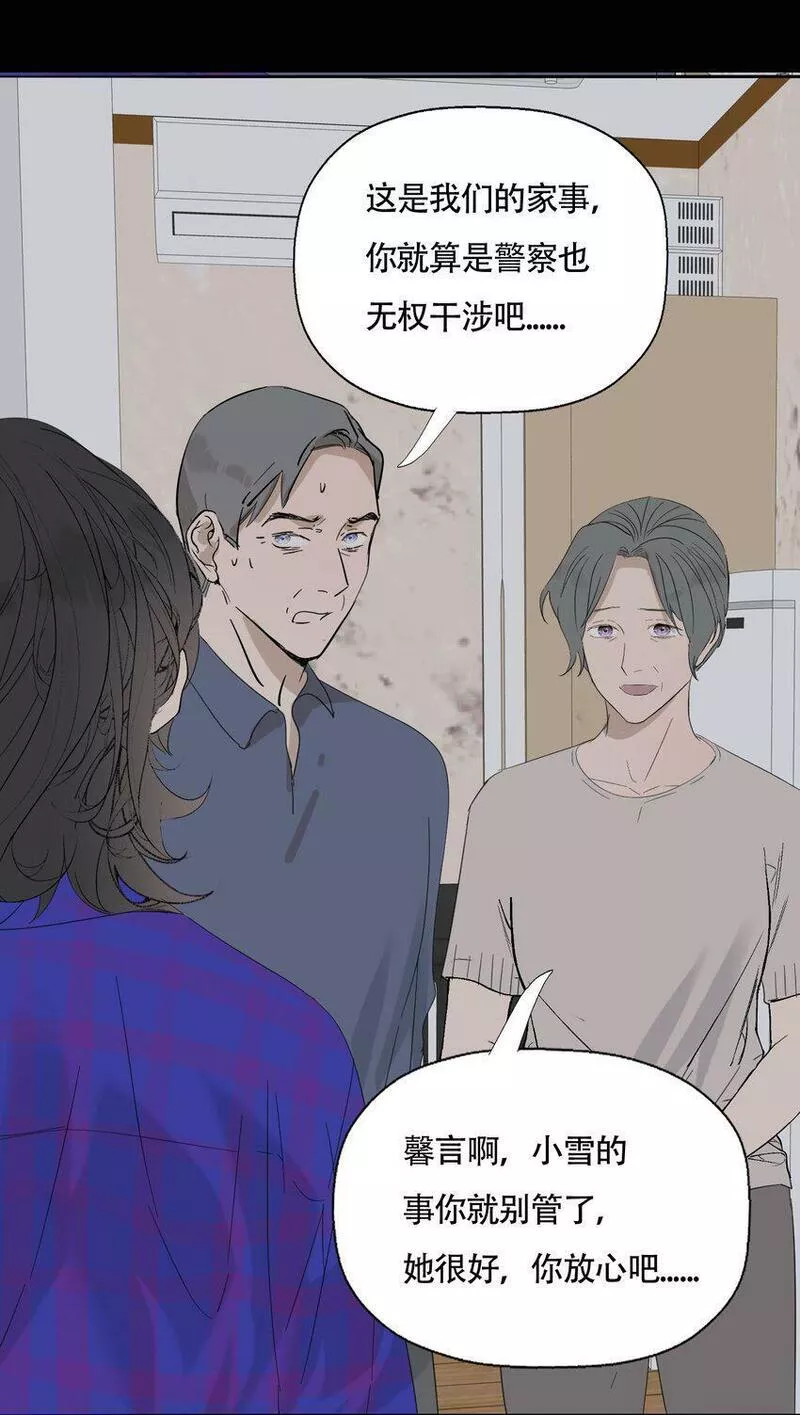 操纵我心漫画下拉式漫画,018 警察也无能为力的事23图