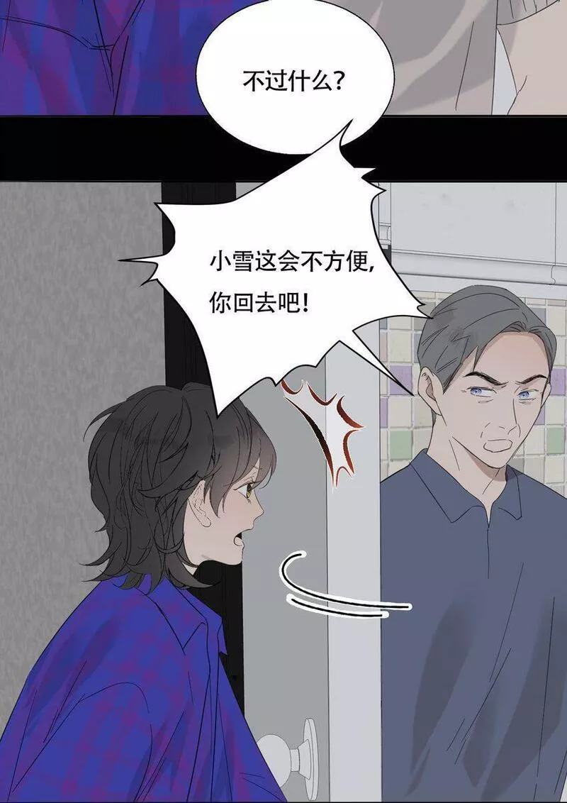 操纵我心漫画下拉式漫画,018 警察也无能为力的事18图