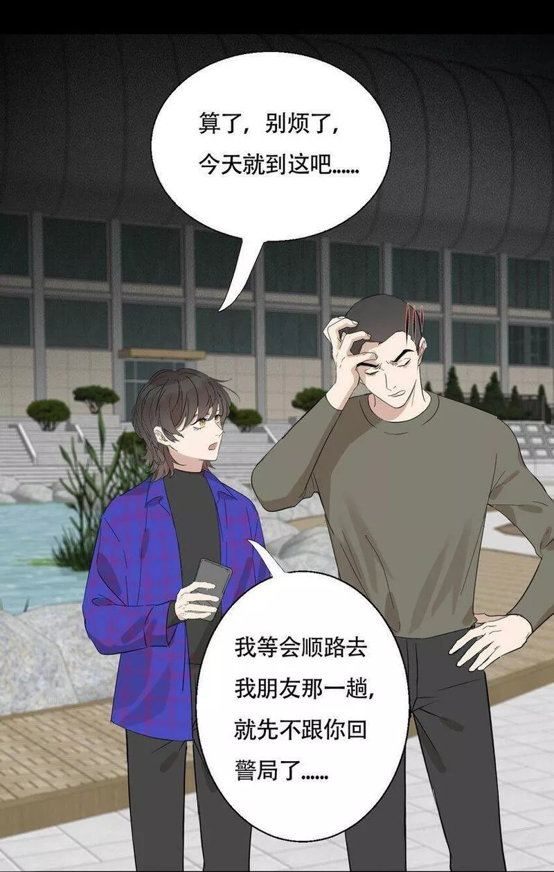 操纵我心漫画下拉式漫画,018 警察也无能为力的事4图