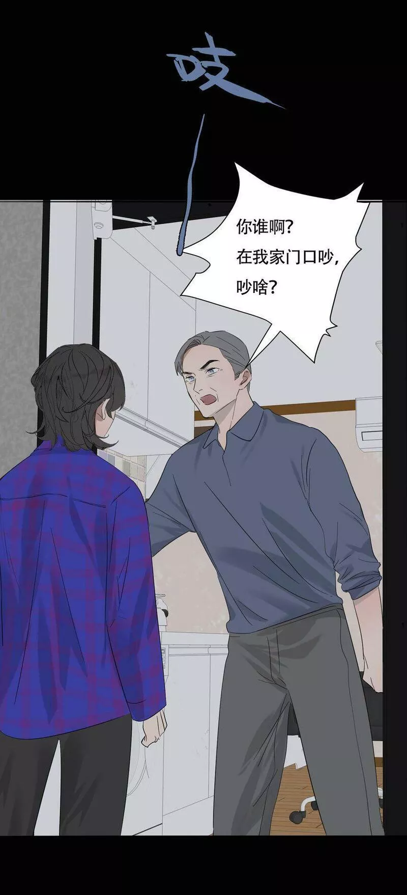 操纵我心漫画下拉式漫画,018 警察也无能为力的事12图