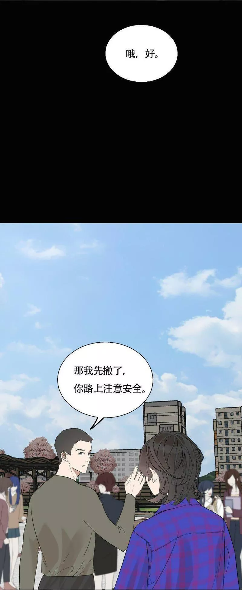 操纵我心漫画下拉式漫画,018 警察也无能为力的事5图