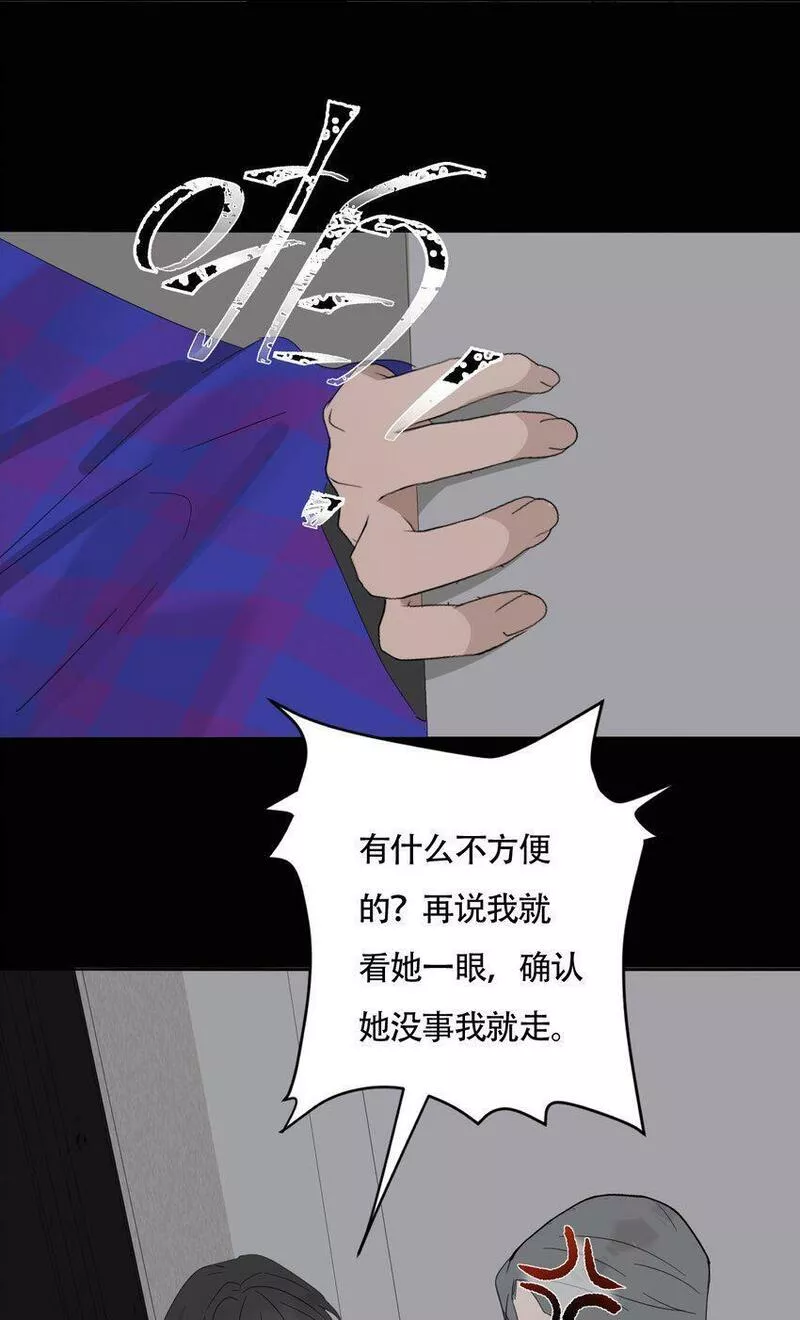 操纵我心漫画下拉式漫画,018 警察也无能为力的事19图