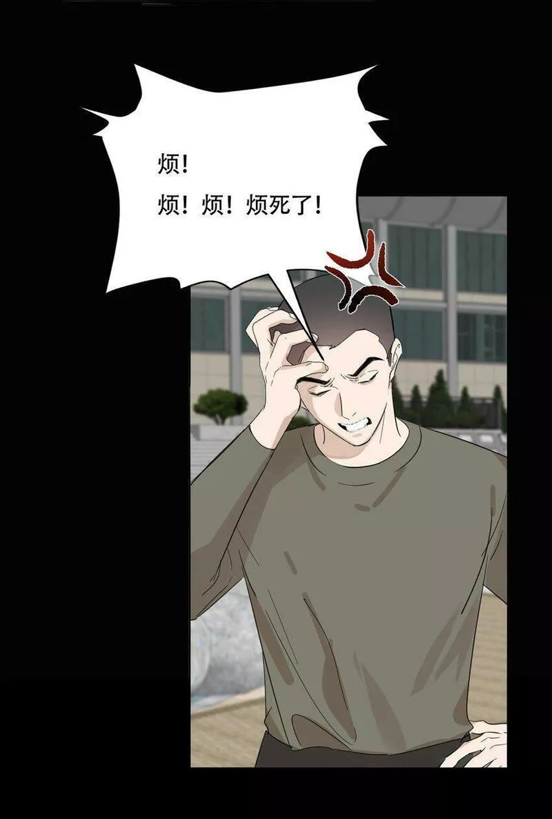 操纵我心漫画下拉式漫画,018 警察也无能为力的事3图