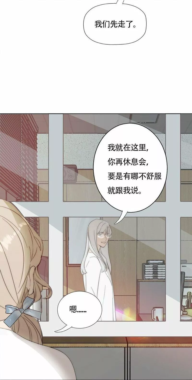 操纵我心漫画下拉式漫画,020 外国人？13图