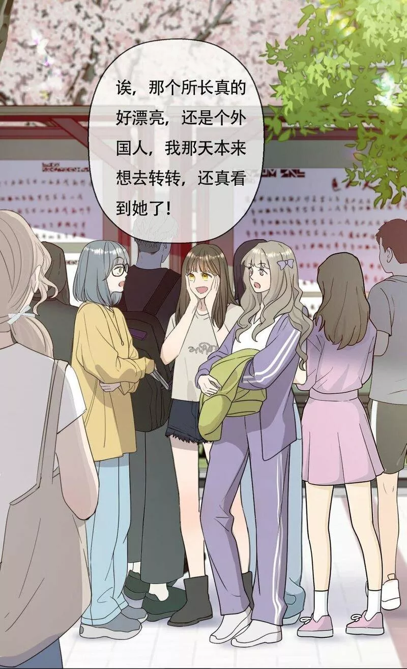 操纵我心漫画下拉式免费漫画,021 别有用心5图