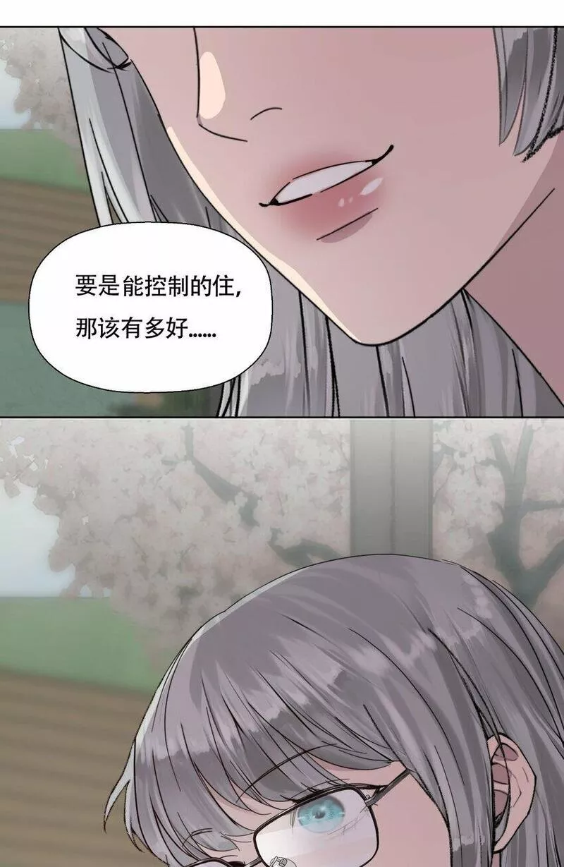 操纵我心漫画下拉式免费漫画,021 别有用心40图