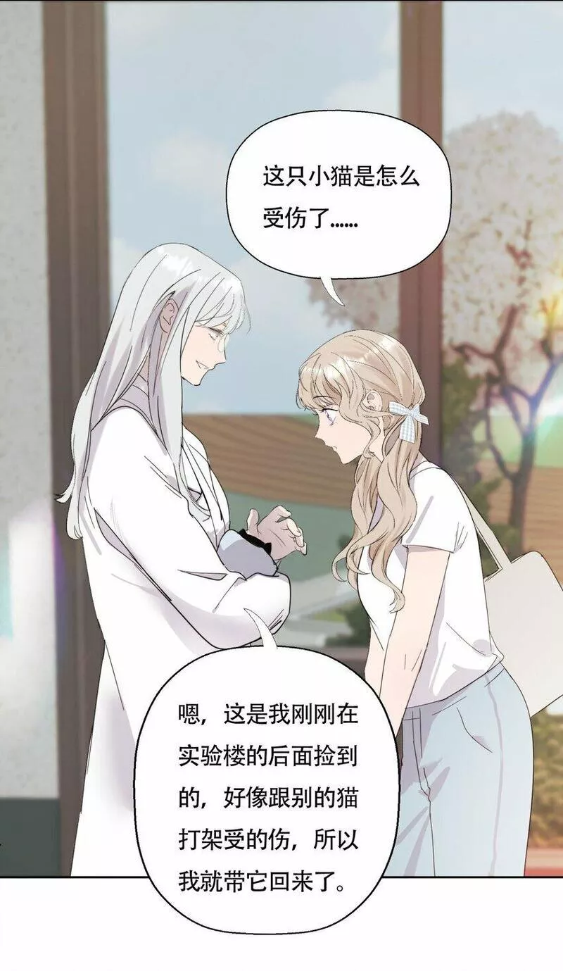 操纵我心漫画下拉式免费漫画,021 别有用心25图