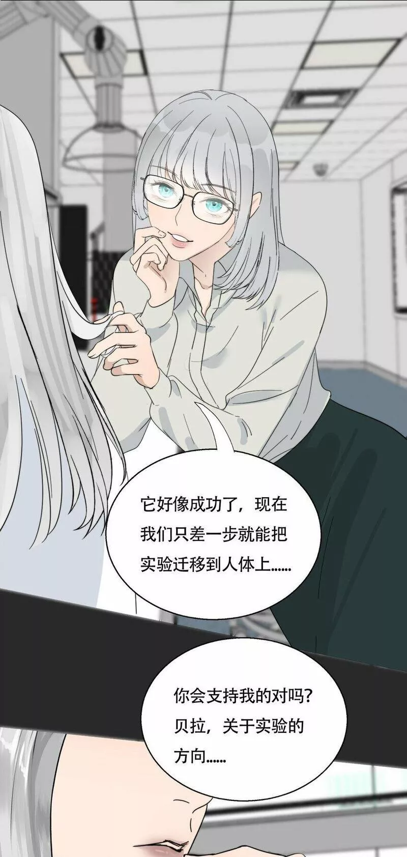 操纵我心漫画下拉式漫画,022 她们是恋人吗？18图