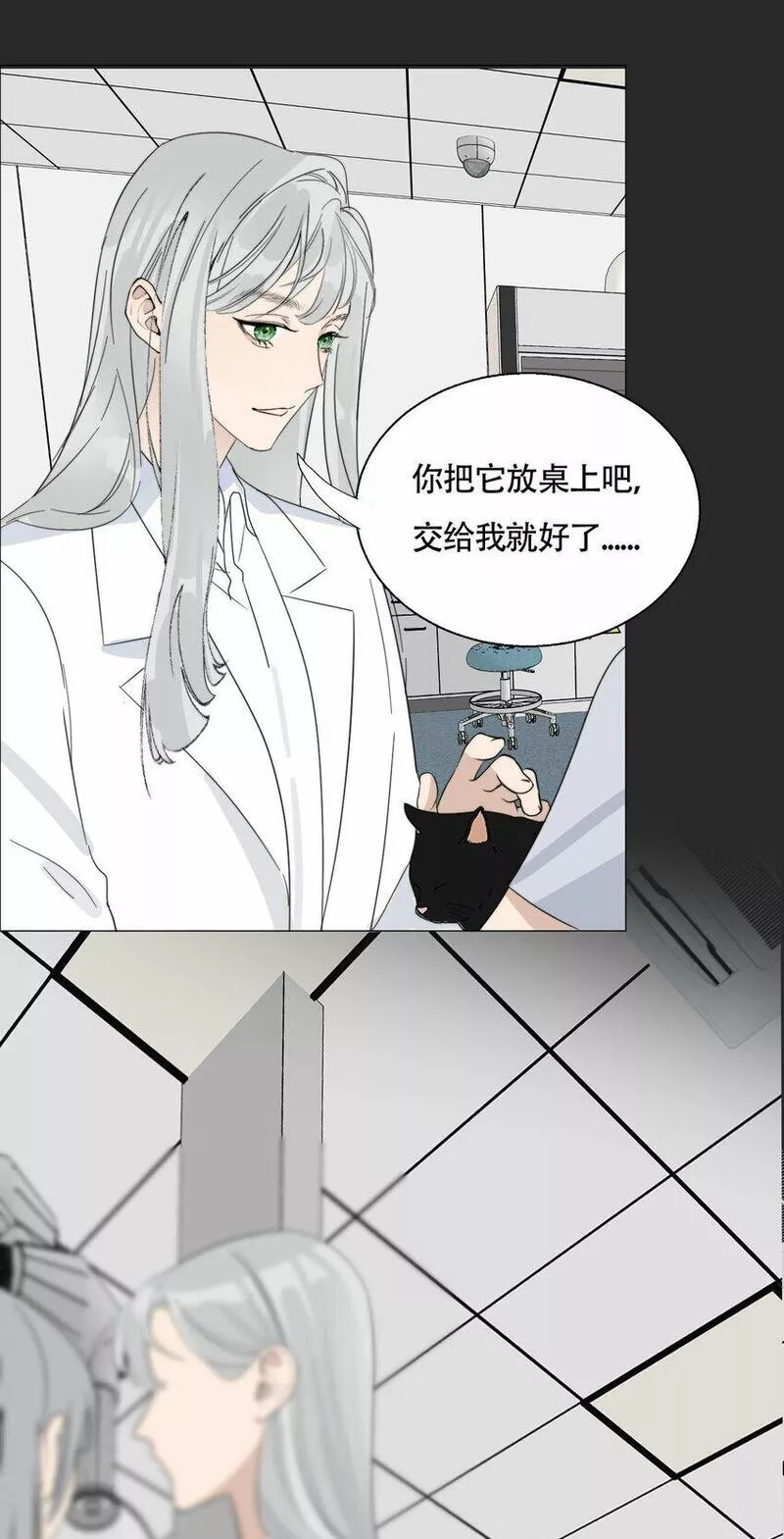 操纵我心漫画下拉式漫画,022 她们是恋人吗？26图