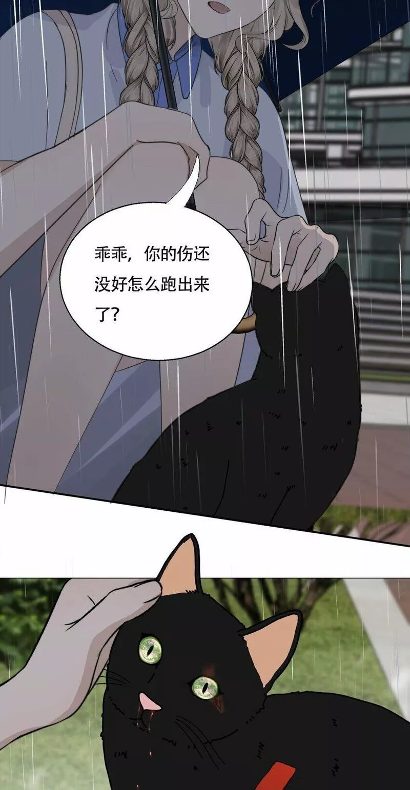 操纵我心漫画下拉式漫画,022 她们是恋人吗？14图