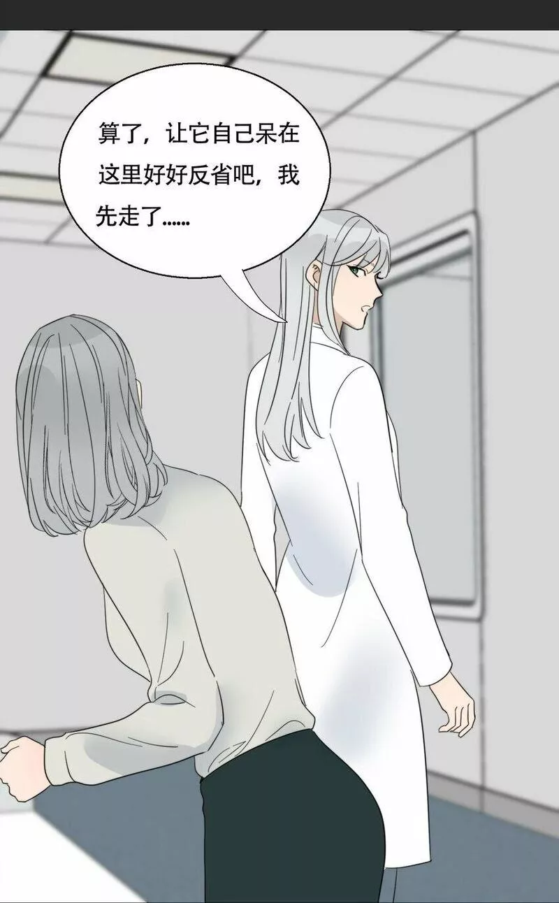 操纵我心漫画下拉式漫画,022 她们是恋人吗？38图