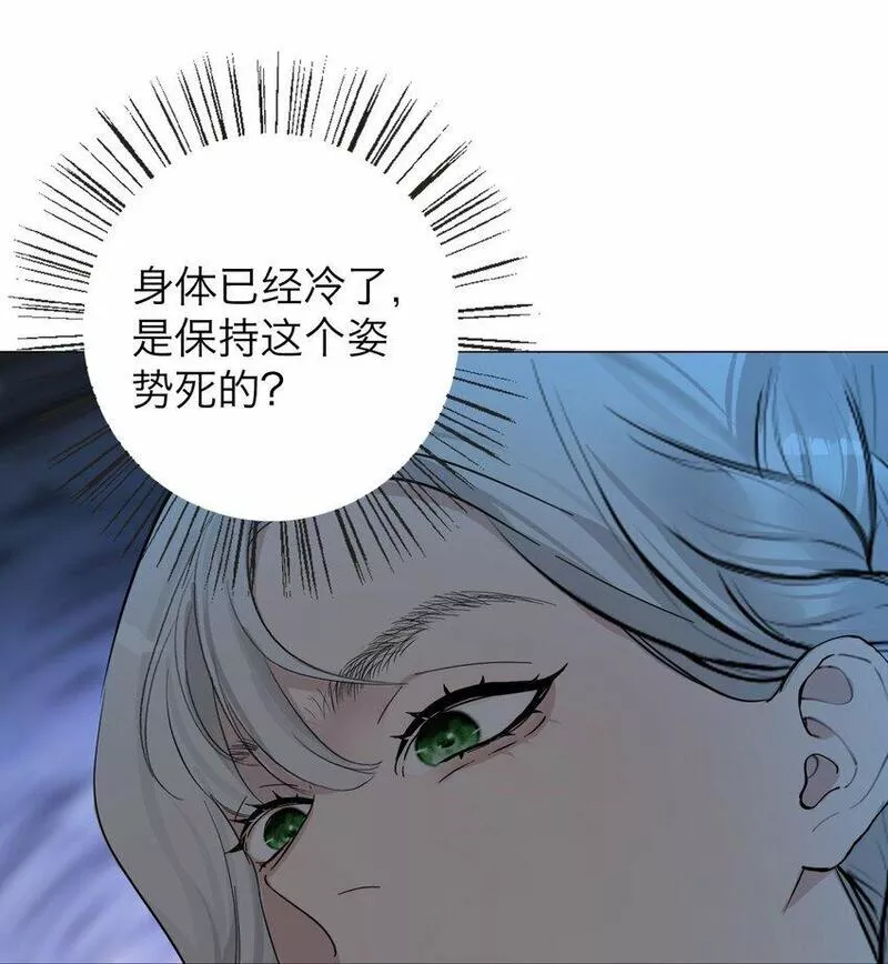 操纵我心三天三夜漫画,023 你怎么会在这里？15图