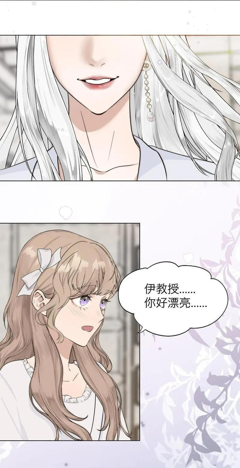 操纵我心漫画下拉式免费漫画,029 你很在意吗？8图