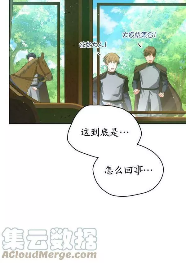 契约夫妇的每天晚上漫画,第07话7图