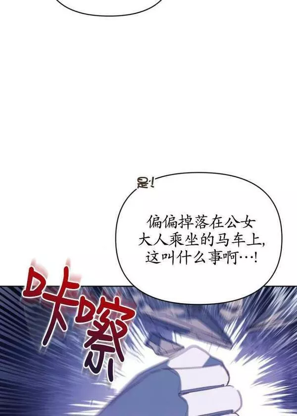 契约夫妇的每天晚上漫画,第07话38图