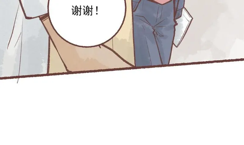 饲养员的翻车指南漫画,你是鱼么？？6图