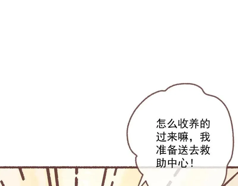 饲养员的翻车指南漫画,你是鱼么？？89图