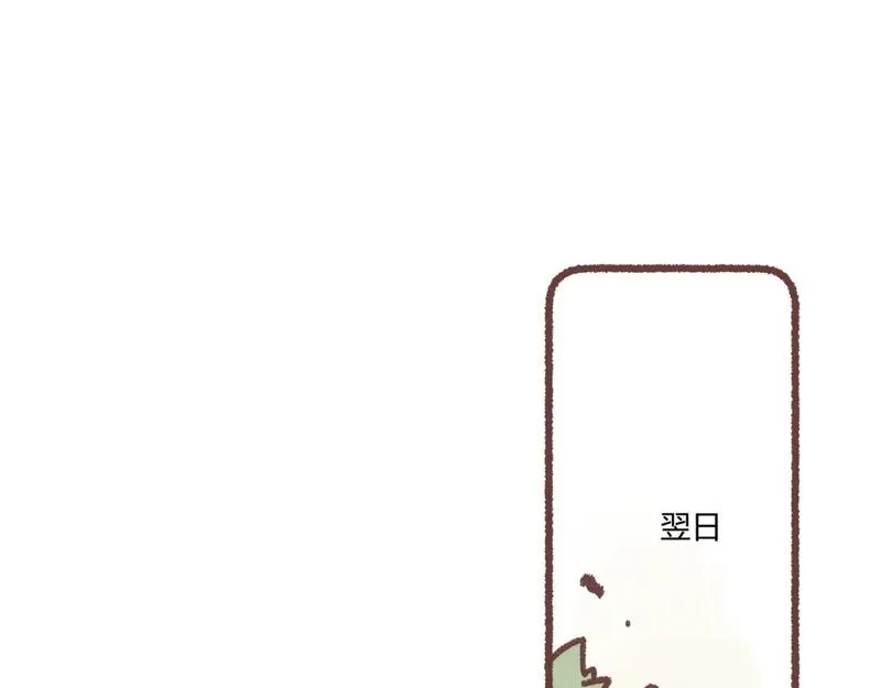 饲养员的翻车指南漫画,你是鱼么？？128图