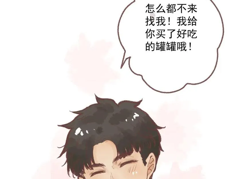 饲养员的翻车指南漫画,你是鱼么？？43图