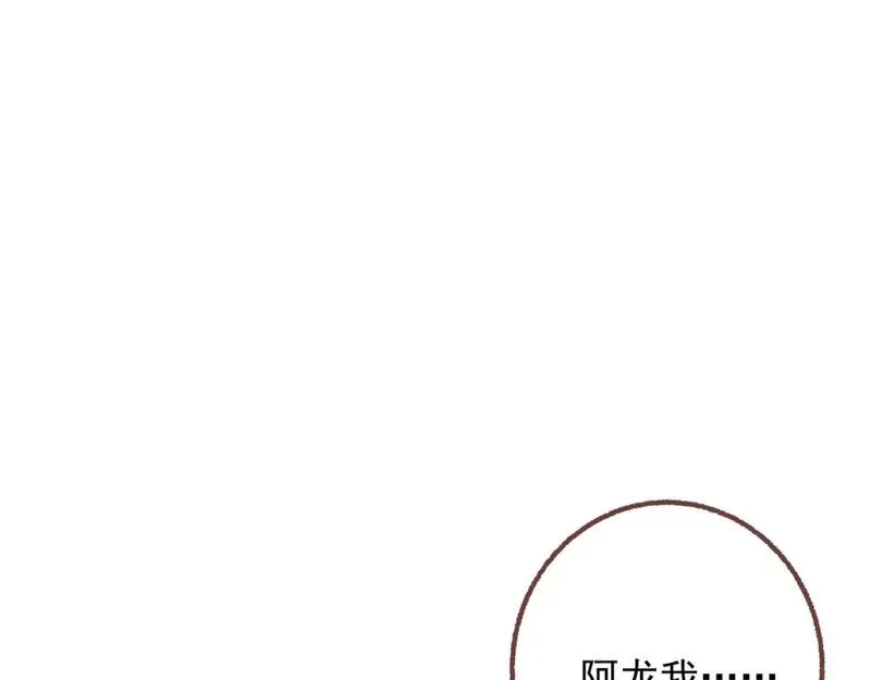 饲养员的翻车指南漫画,你是鱼么？？74图