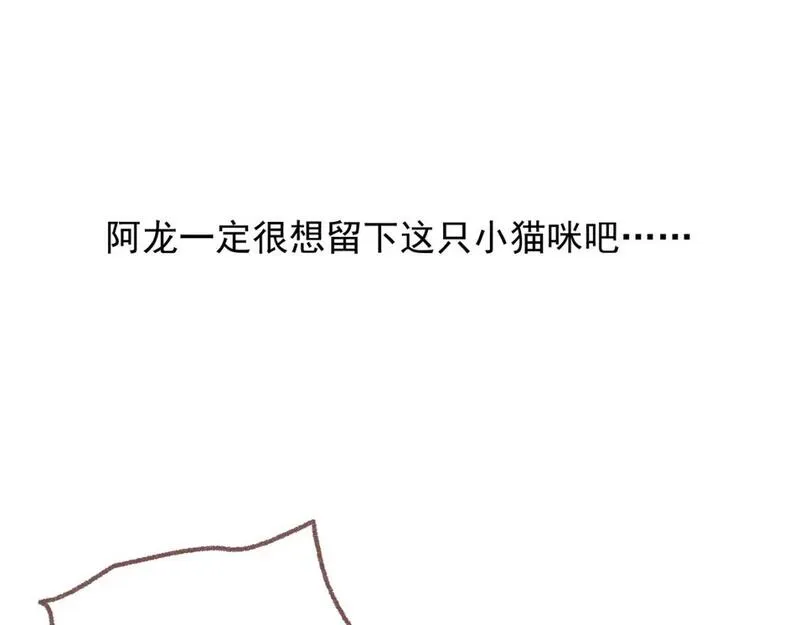 饲养员的翻车指南漫画,你是鱼么？？71图